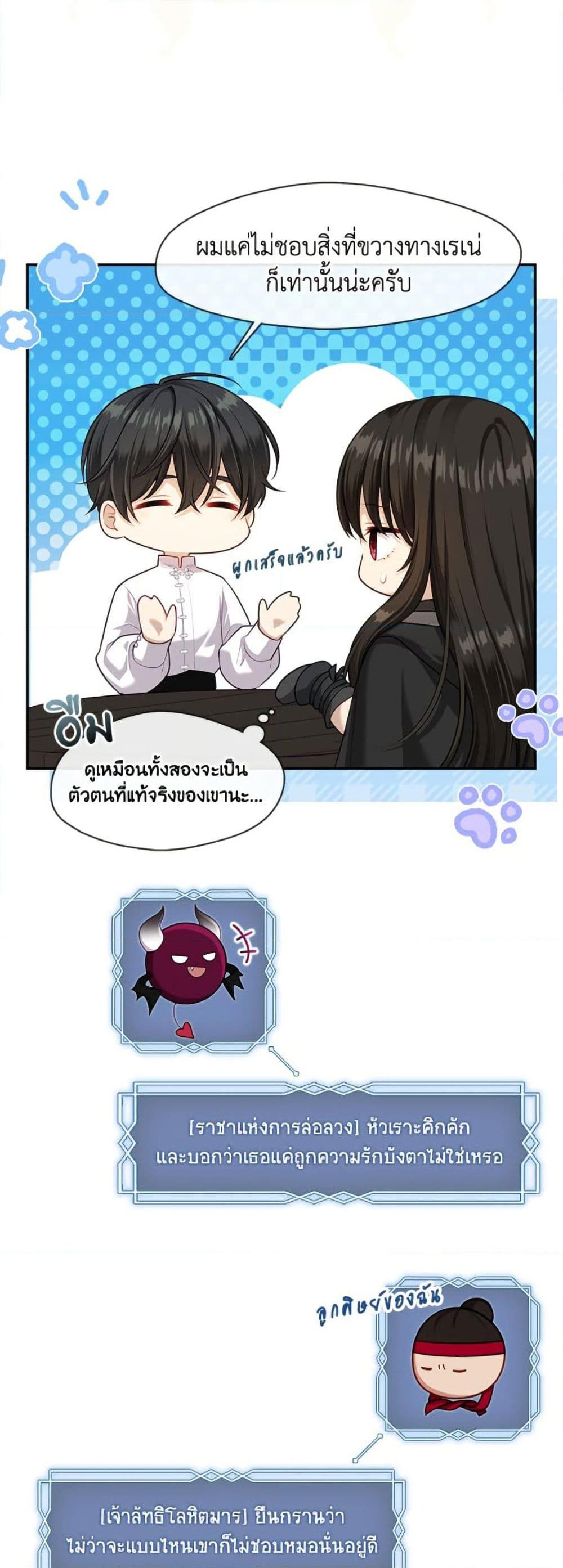 S-Class Hunter Doesn ตอนที่ 53 31