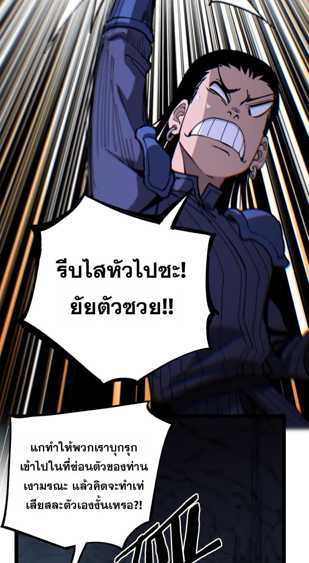 God-level Assassin, I Am the Shadow ตอนที่ 53 32