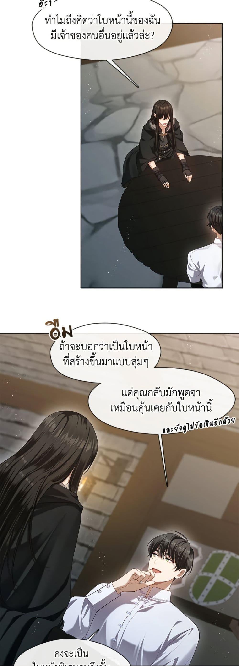 S-Class Hunter Doesn ตอนที่ 53 35