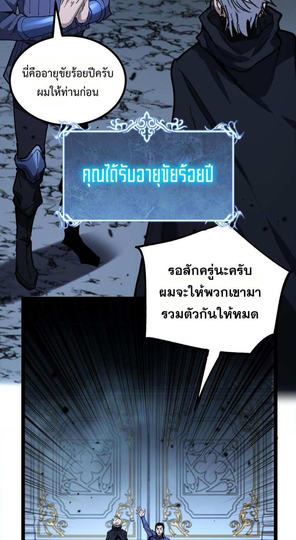 God-level Assassin, I Am the Shadow ตอนที่ 53 36