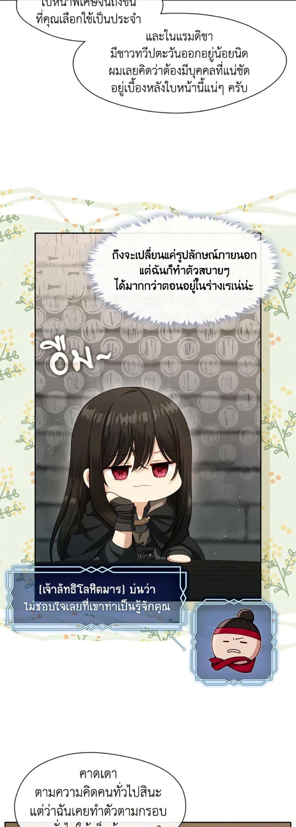 S-Class Hunter Doesn ตอนที่ 53 36