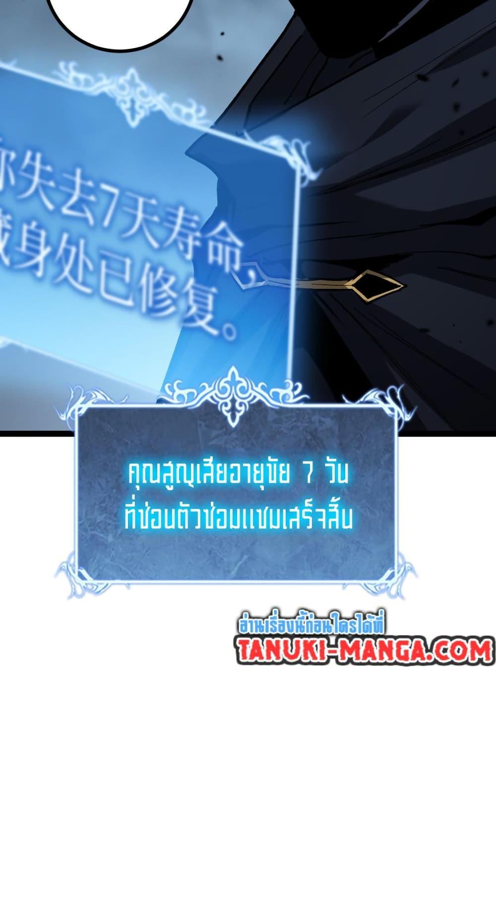 God-level Assassin, I Am the Shadow ตอนที่ 53 39