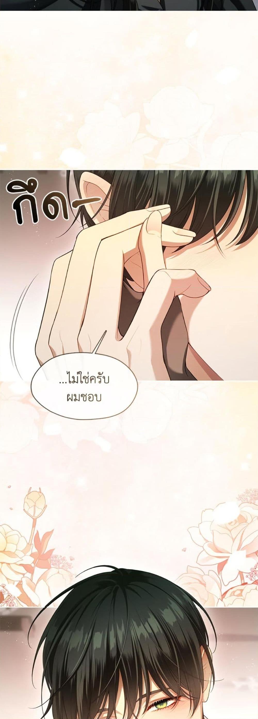 S-Class Hunter Doesn ตอนที่ 53 41