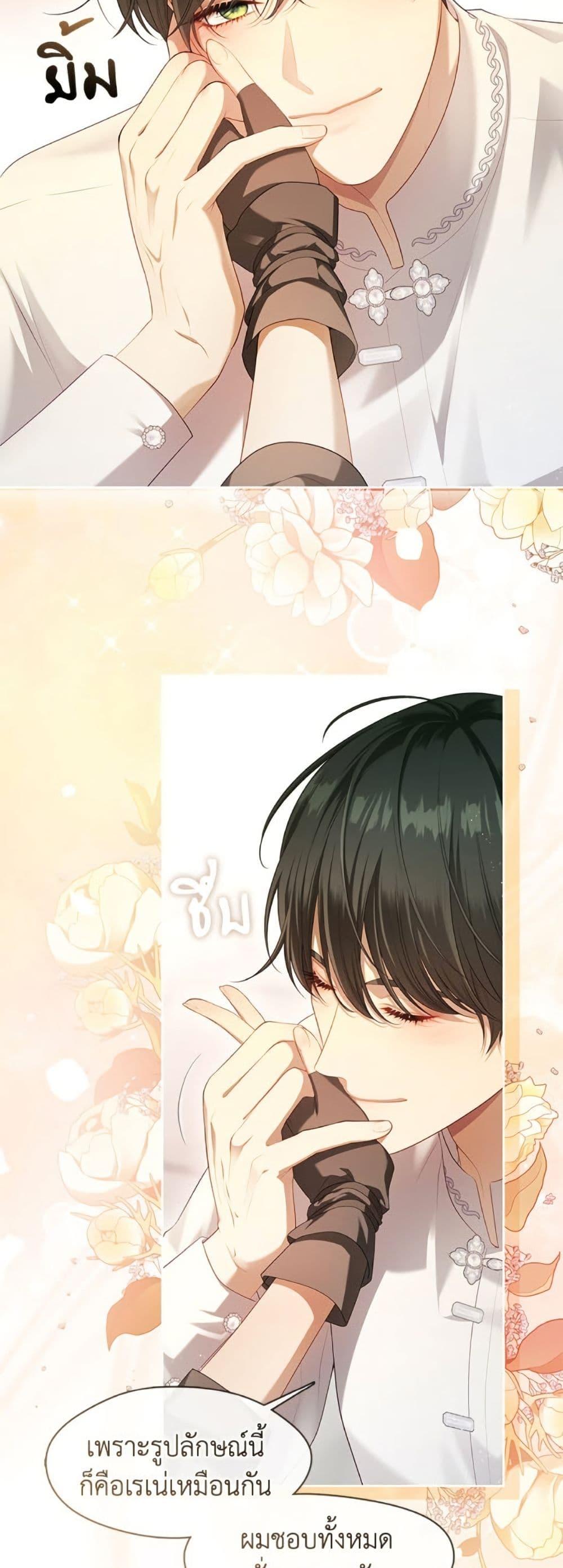 S-Class Hunter Doesn ตอนที่ 53 42