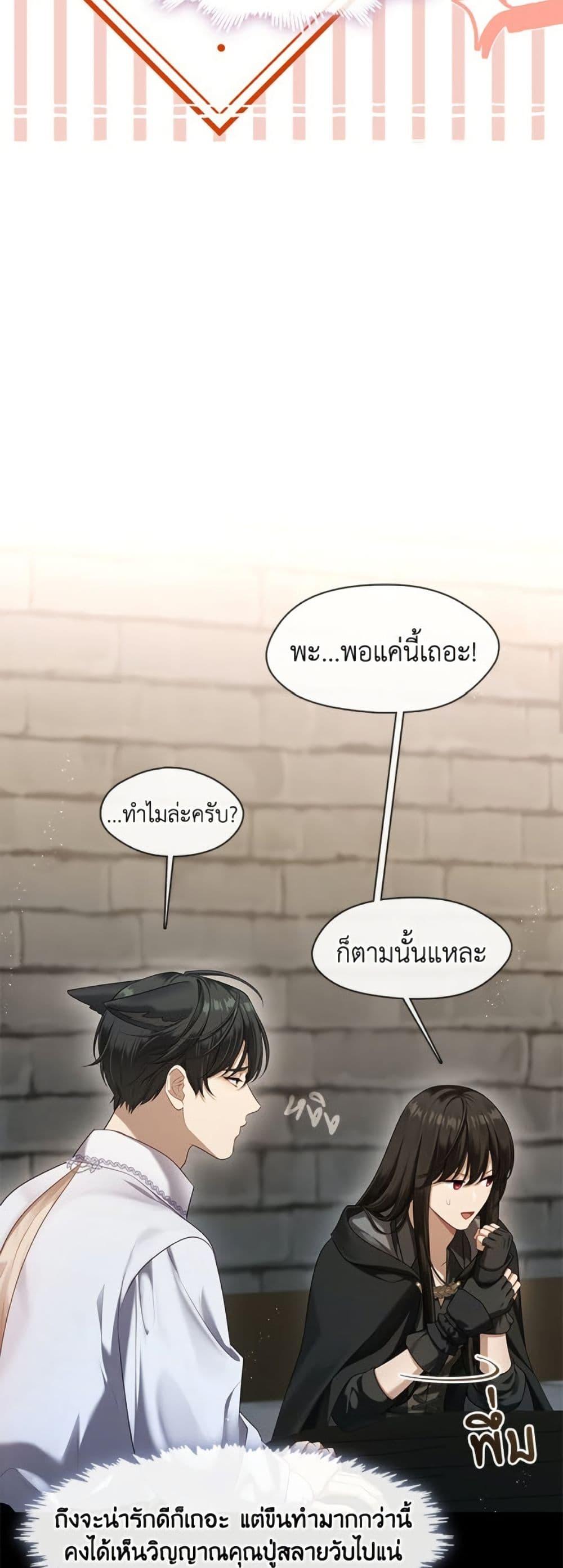 S-Class Hunter Doesn ตอนที่ 53 46