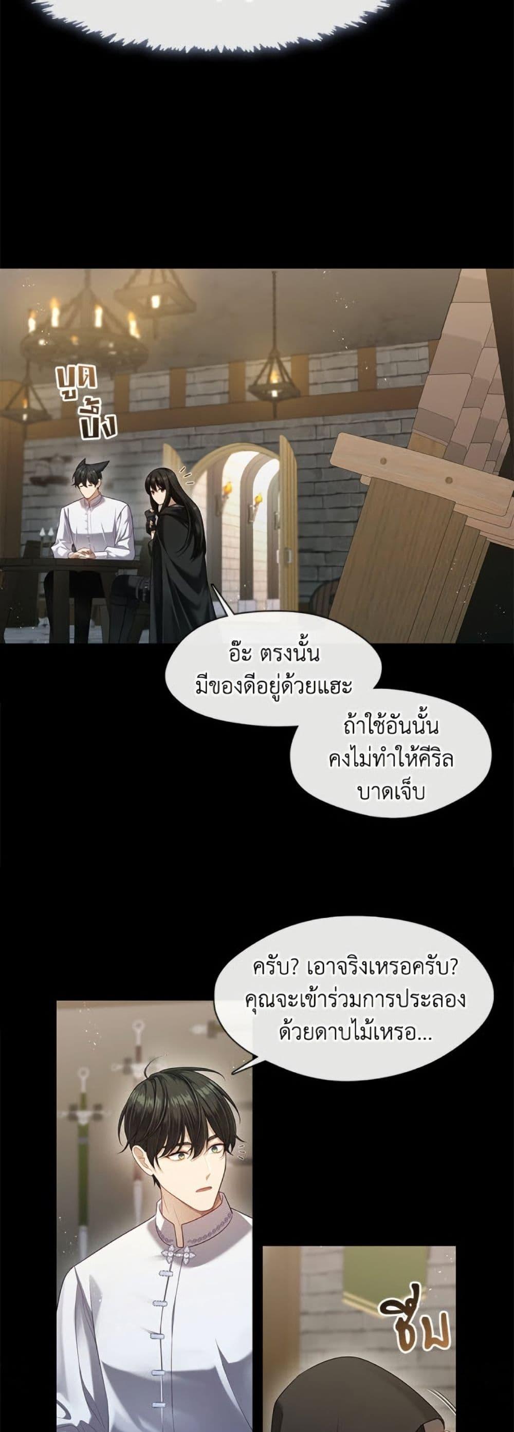 S-Class Hunter Doesn ตอนที่ 53 47