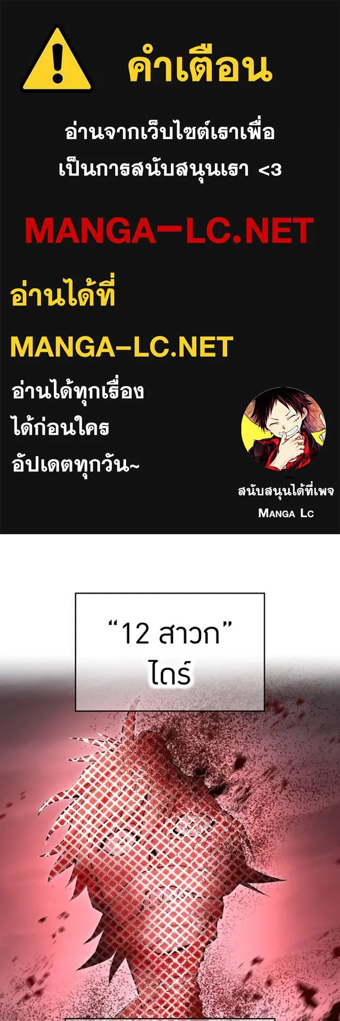 I am the strongest awakeners, recognized by all of the world ตอนที่ 54 1