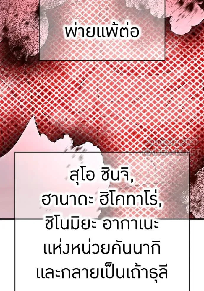 I am the strongest awakeners, recognized by all of the world ตอนที่ 54 2