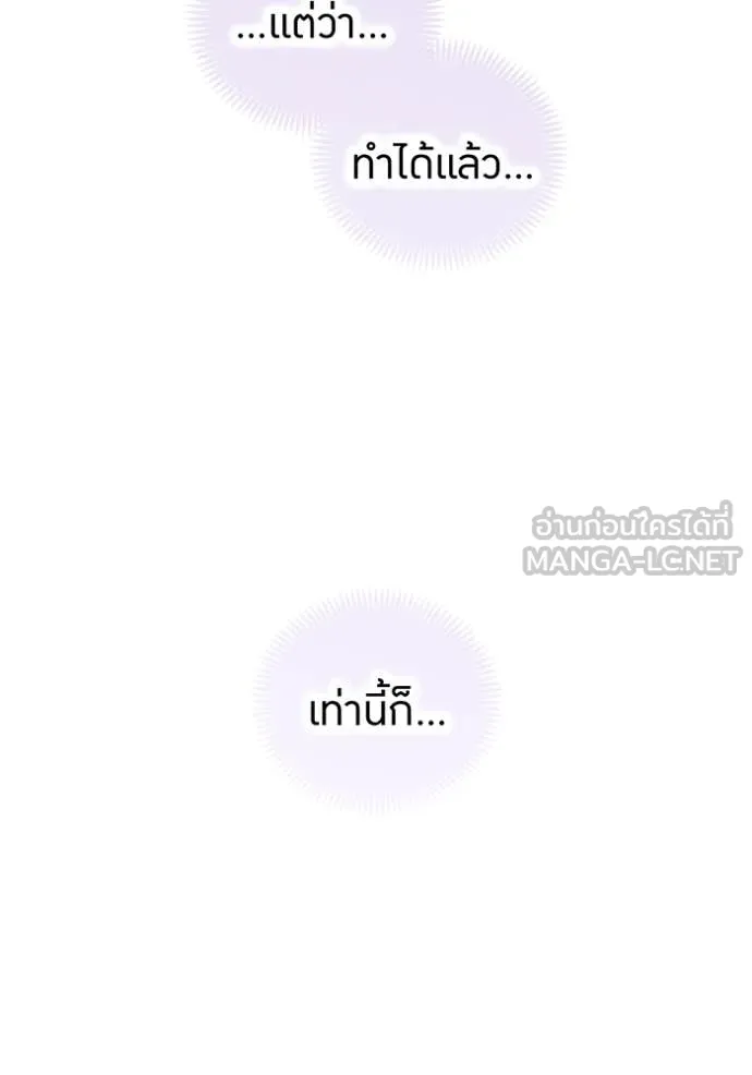 I am the strongest awakeners, recognized by all of the world ตอนที่ 54 8