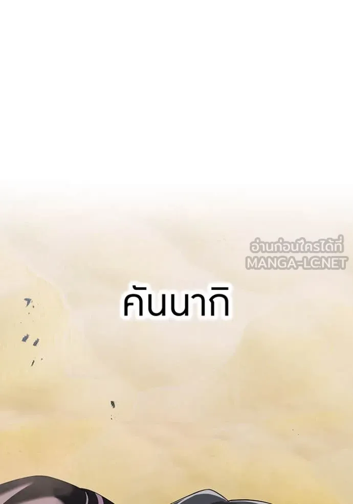 I am the strongest awakeners, recognized by all of the world ตอนที่ 54 12