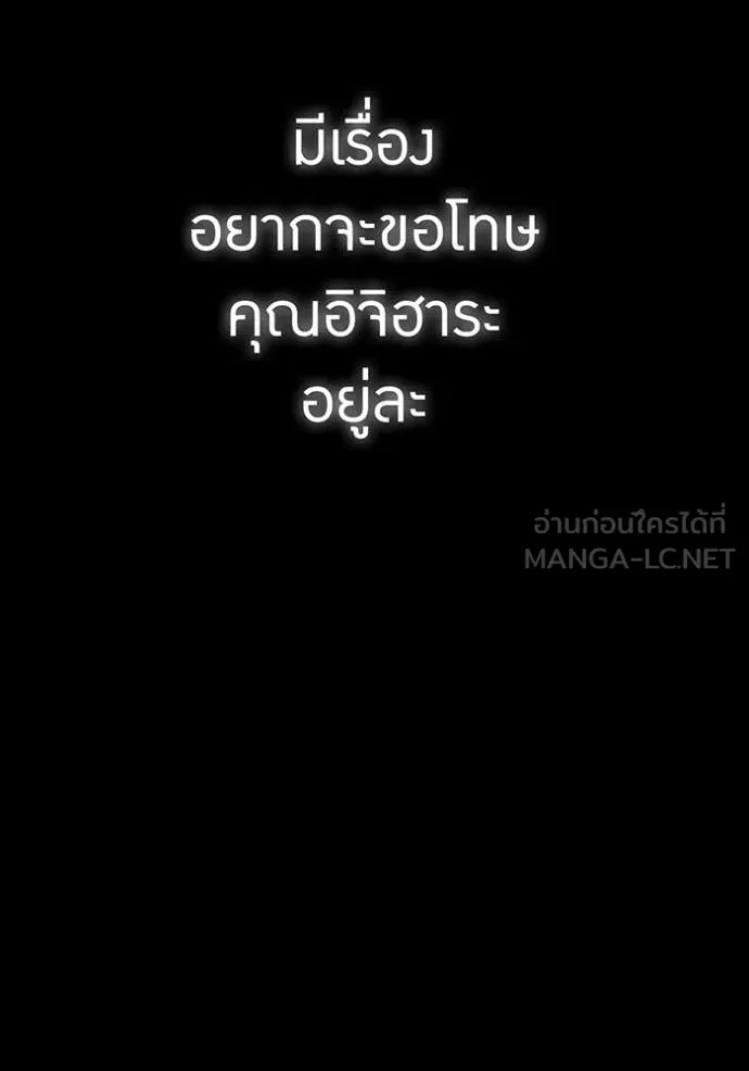 I am the strongest awakeners, recognized by all of the world ตอนที่ 54 15