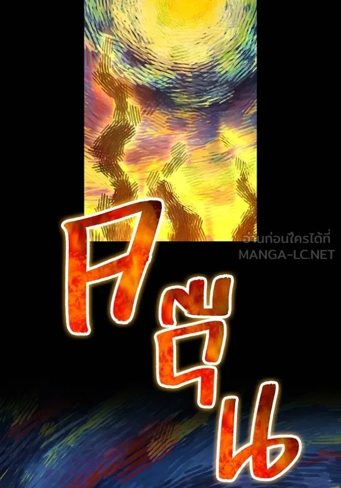 I am the strongest awakeners, recognized by all of the world ตอนที่ 54 18