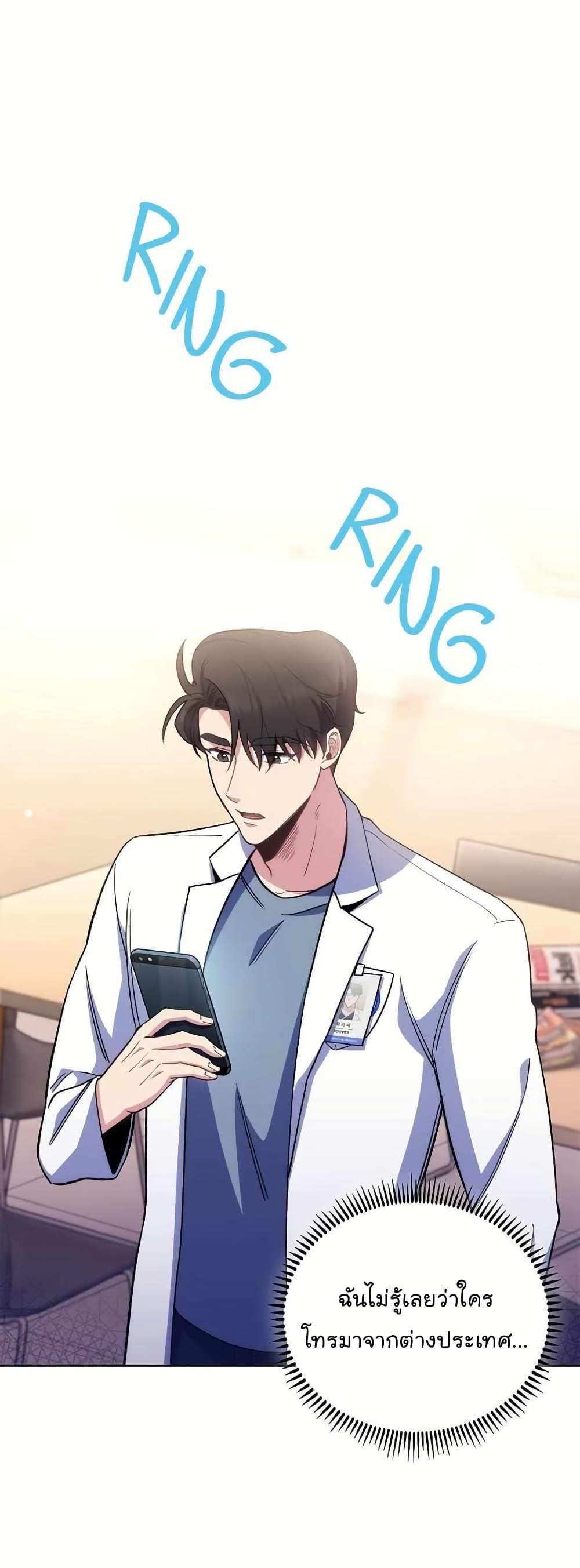 Level-Up Doctor ตอนที่ 54 2