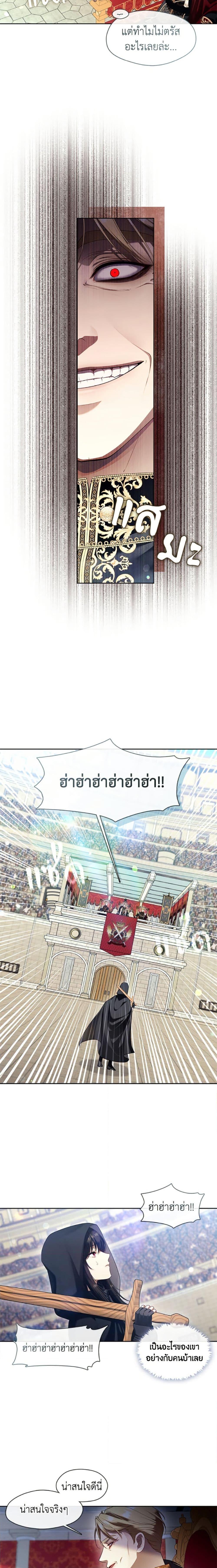 S-Class Hunter Doesn ตอนที่ 54 2