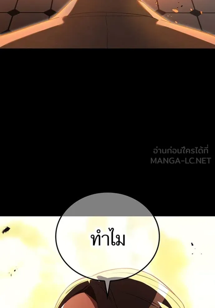 I am the strongest awakeners, recognized by all of the world ตอนที่ 54 22