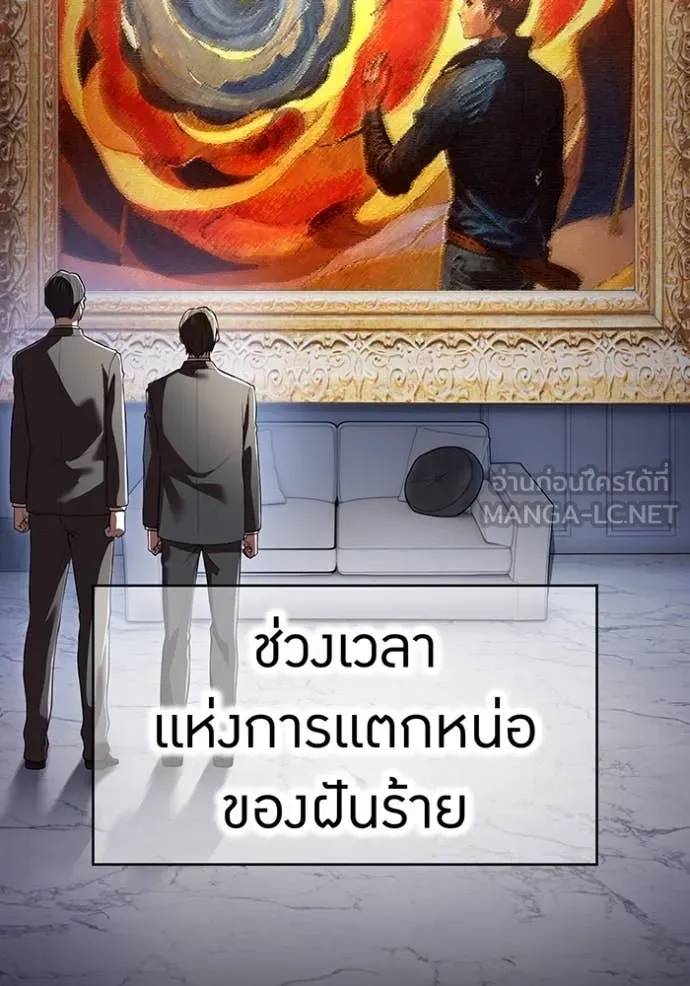 I am the strongest awakeners, recognized by all of the world ตอนที่ 54 29