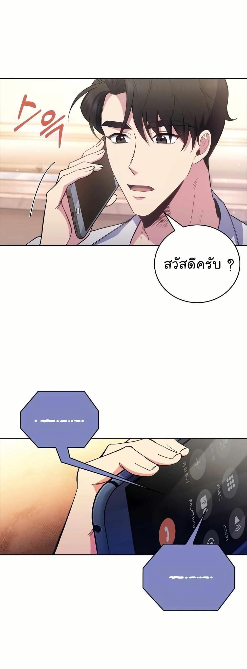 Level-Up Doctor ตอนที่ 54 3