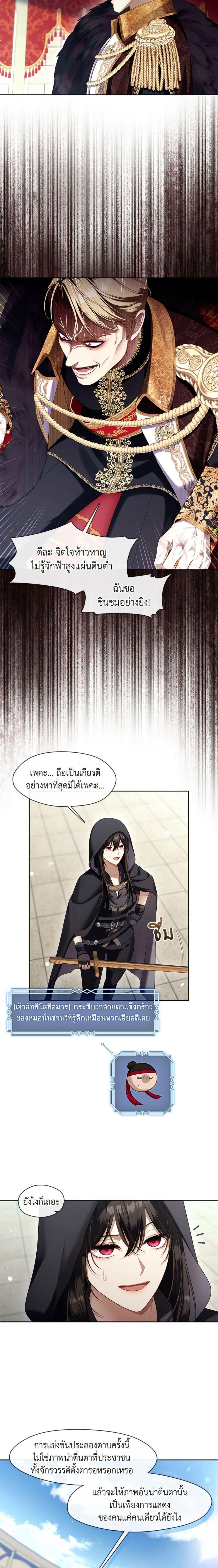 S-Class Hunter Doesn ตอนที่ 54 3