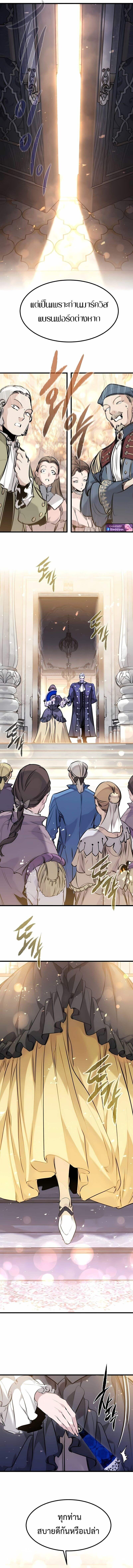 The Regressed Mercenary ตอนที่ 54 3
