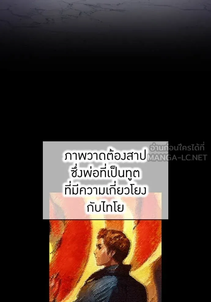 I am the strongest awakeners, recognized by all of the world ตอนที่ 54 30
