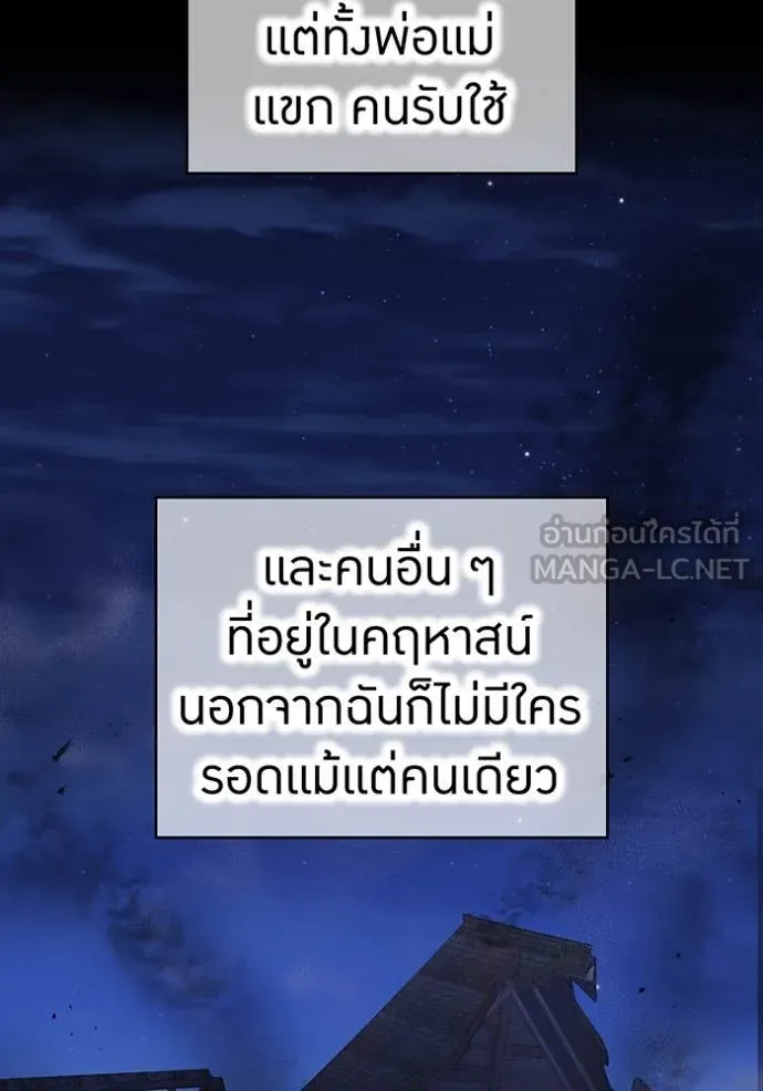 I am the strongest awakeners, recognized by all of the world ตอนที่ 54 38