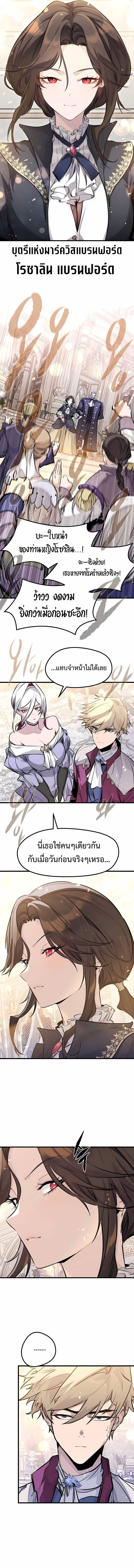 The Regressed Mercenary ตอนที่ 54 4