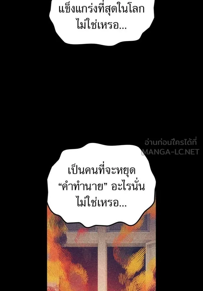 I am the strongest awakeners, recognized by all of the world ตอนที่ 54 41