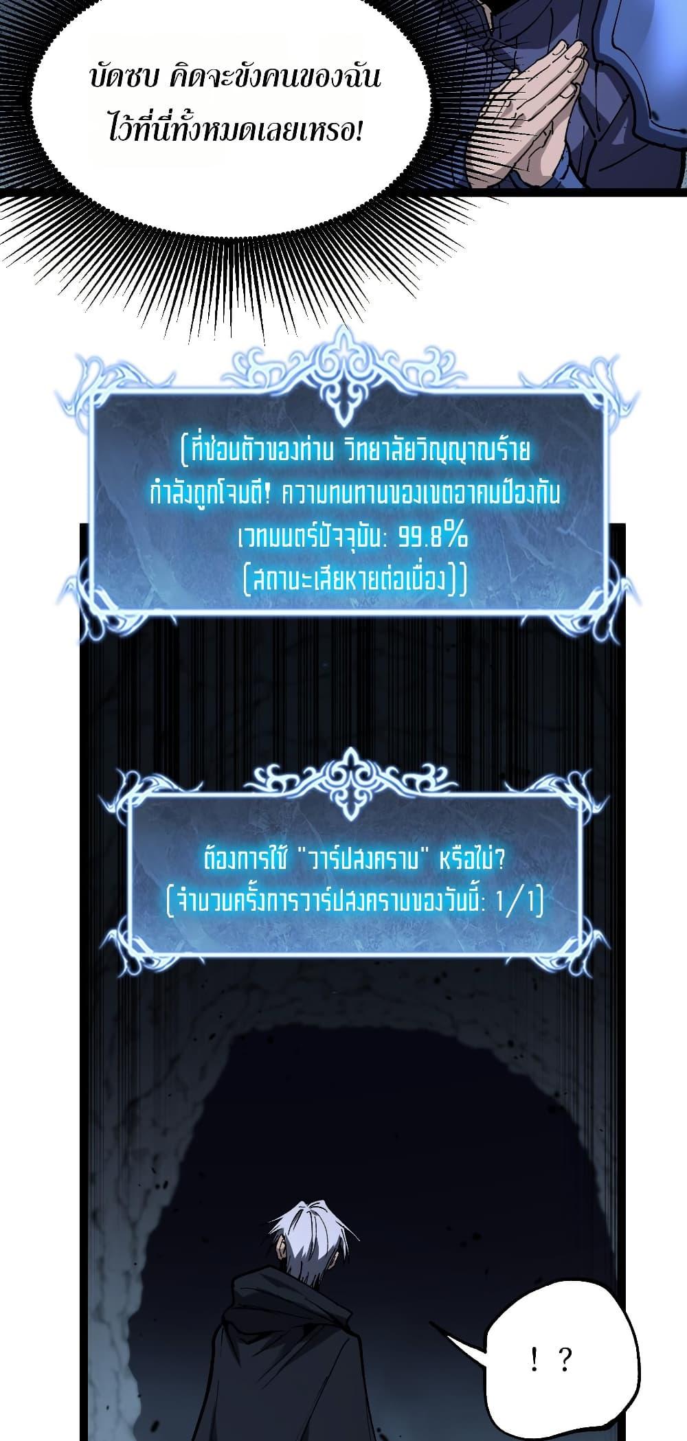 God-level Assassin, I Am the Shadow ตอนที่ 54 5