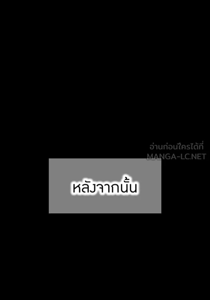 I am the strongest awakeners, recognized by all of the world ตอนที่ 54 51
