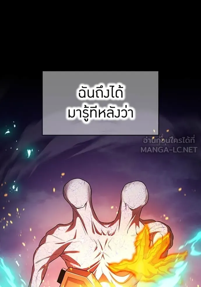 I am the strongest awakeners, recognized by all of the world ตอนที่ 54 52