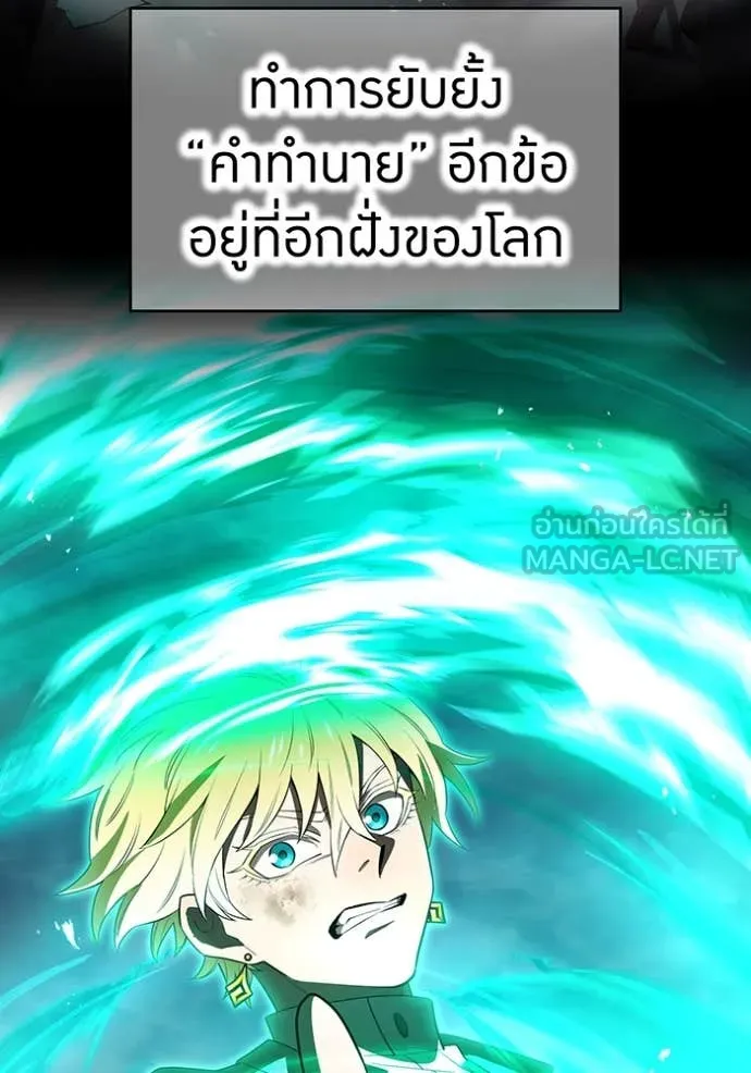 I am the strongest awakeners, recognized by all of the world ตอนที่ 54 55