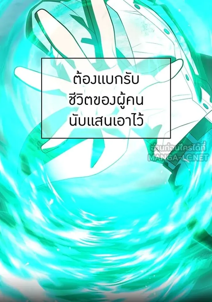 I am the strongest awakeners, recognized by all of the world ตอนที่ 54 56