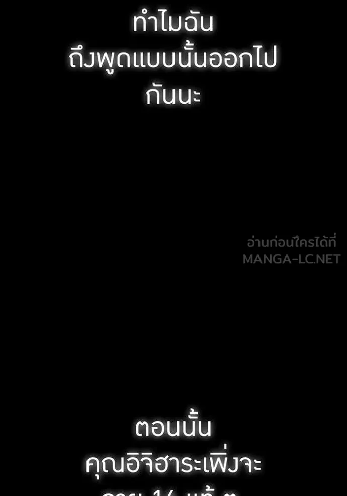 I am the strongest awakeners, recognized by all of the world ตอนที่ 54 58