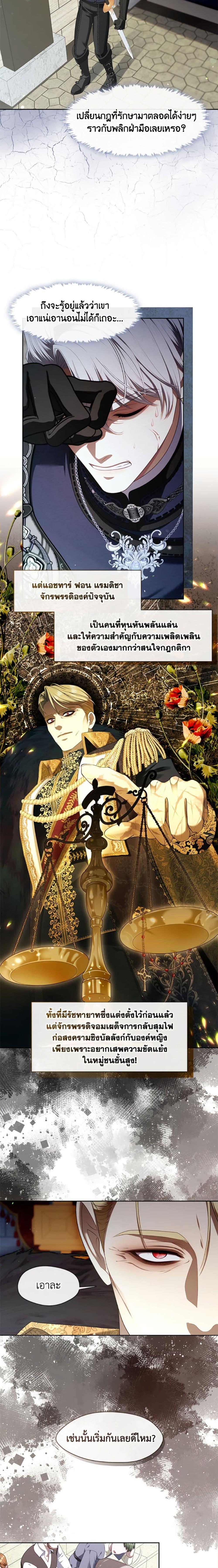 S-Class Hunter Doesn ตอนที่ 54 6