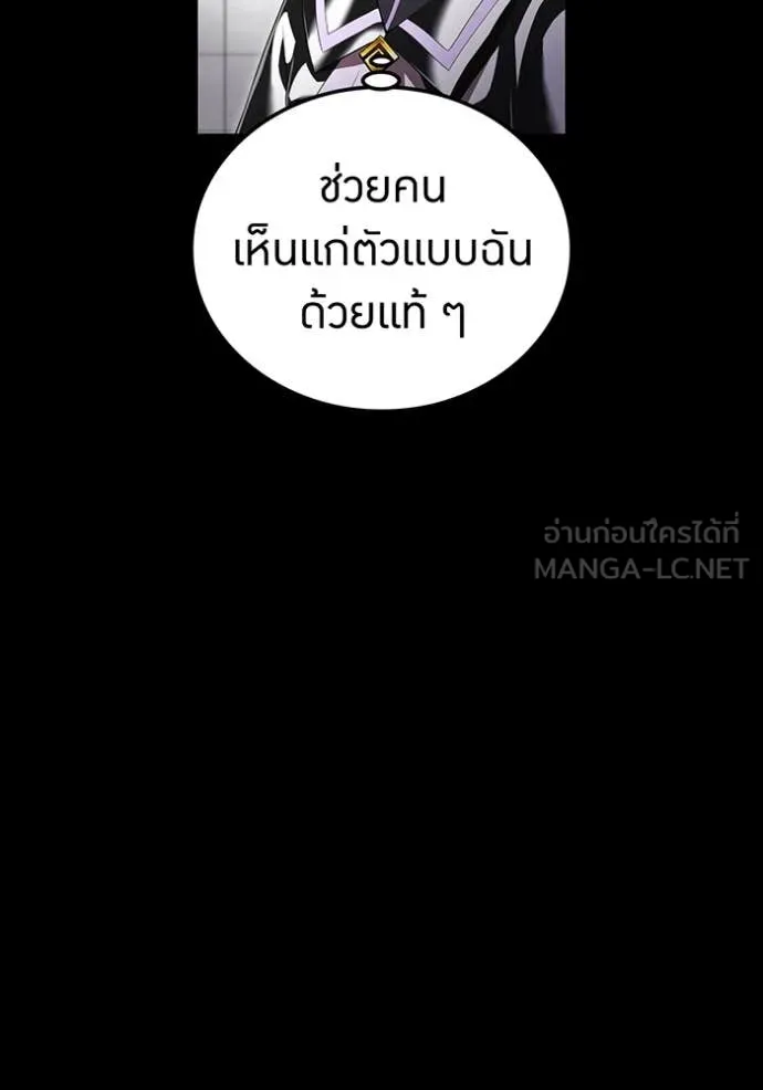 I am the strongest awakeners, recognized by all of the world ตอนที่ 54 67