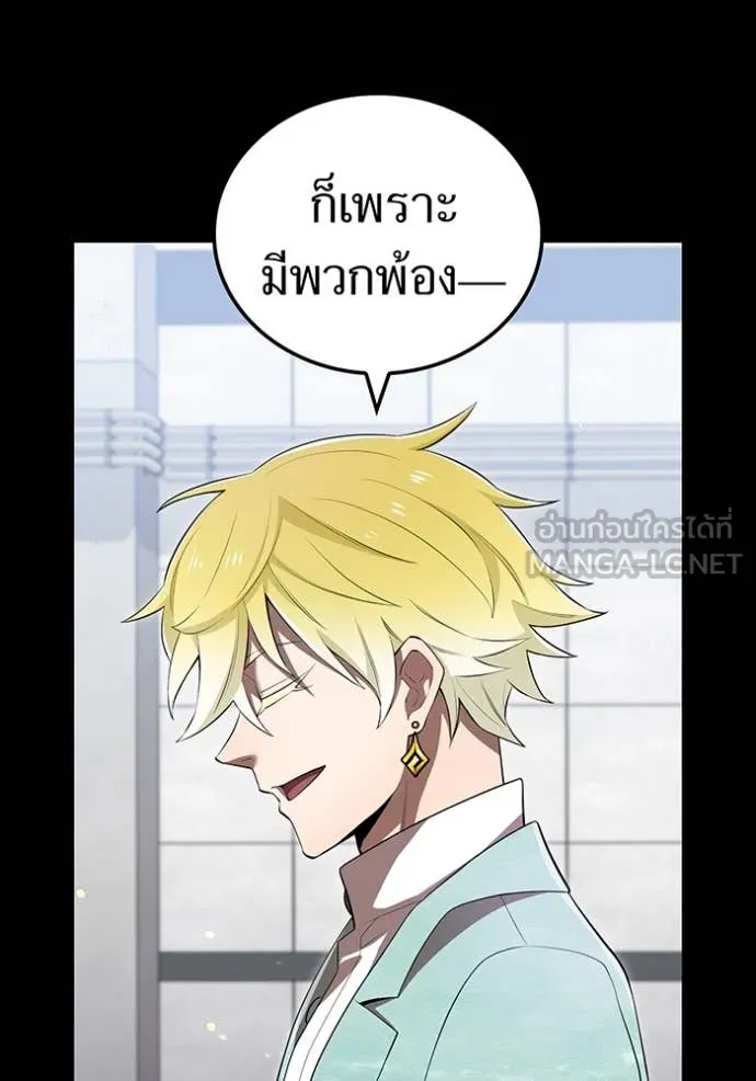I am the strongest awakeners, recognized by all of the world ตอนที่ 54 68
