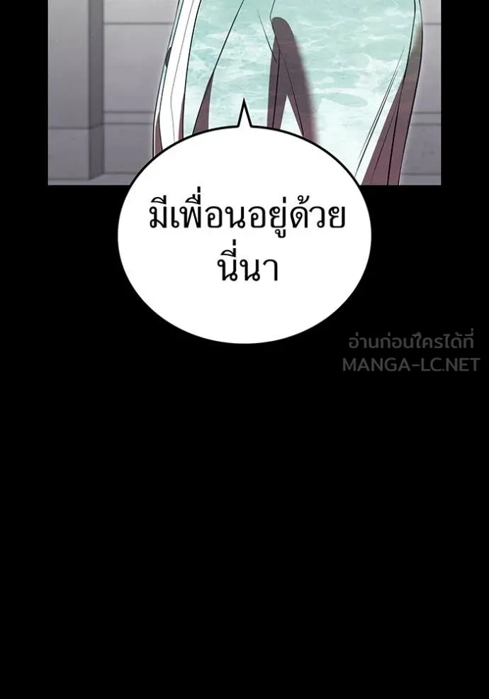 I am the strongest awakeners, recognized by all of the world ตอนที่ 54 69