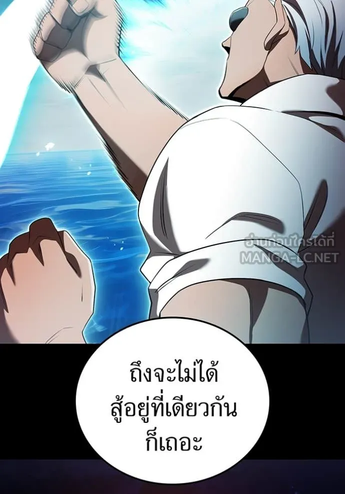 I am the strongest awakeners, recognized by all of the world ตอนที่ 54 71