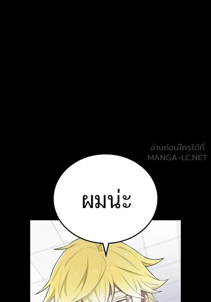I am the strongest awakeners, recognized by all of the world ตอนที่ 54 75