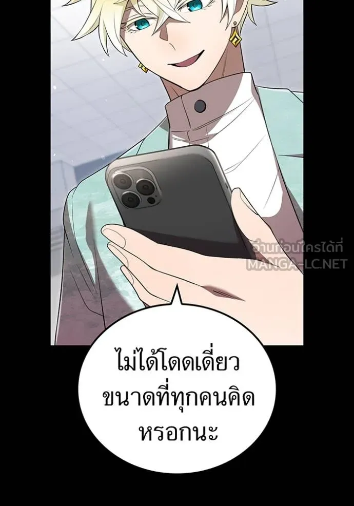 I am the strongest awakeners, recognized by all of the world ตอนที่ 54 76