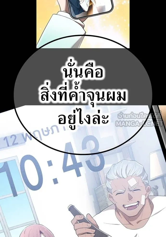 I am the strongest awakeners, recognized by all of the world ตอนที่ 54 78