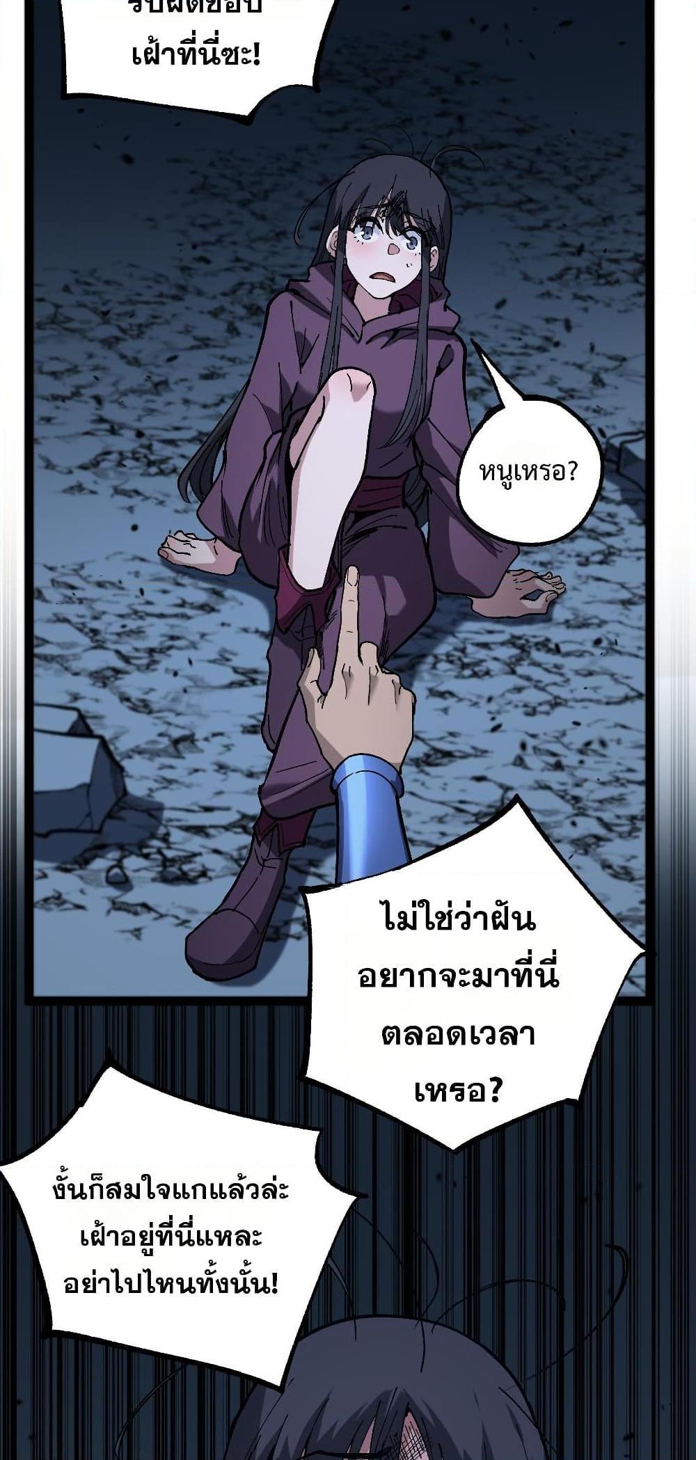 God-level Assassin, I Am the Shadow ตอนที่ 54 8