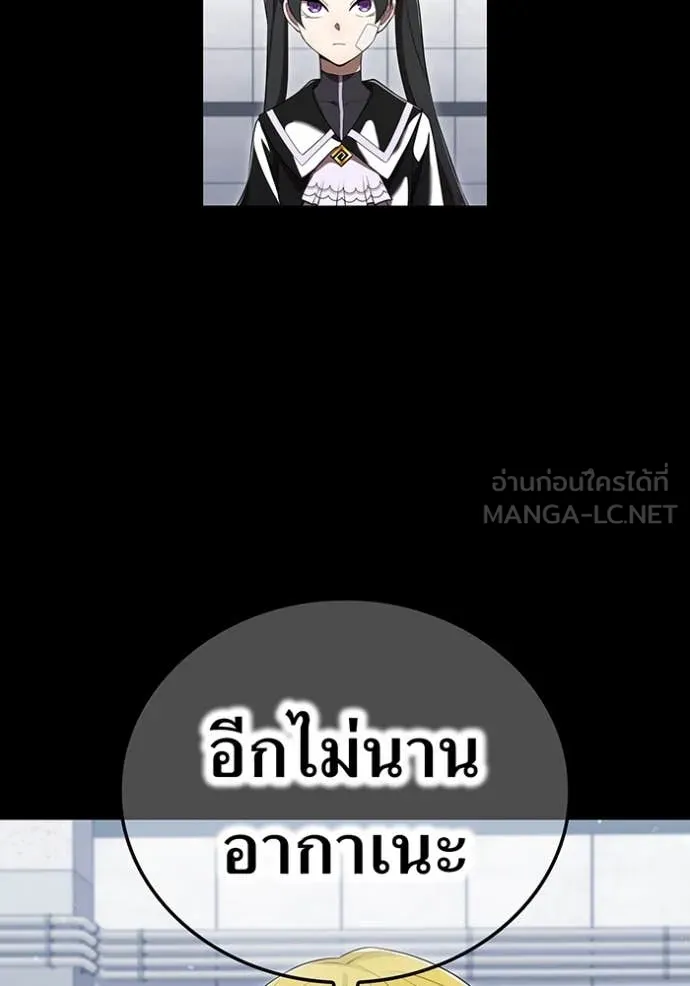 I am the strongest awakeners, recognized by all of the world ตอนที่ 54 81