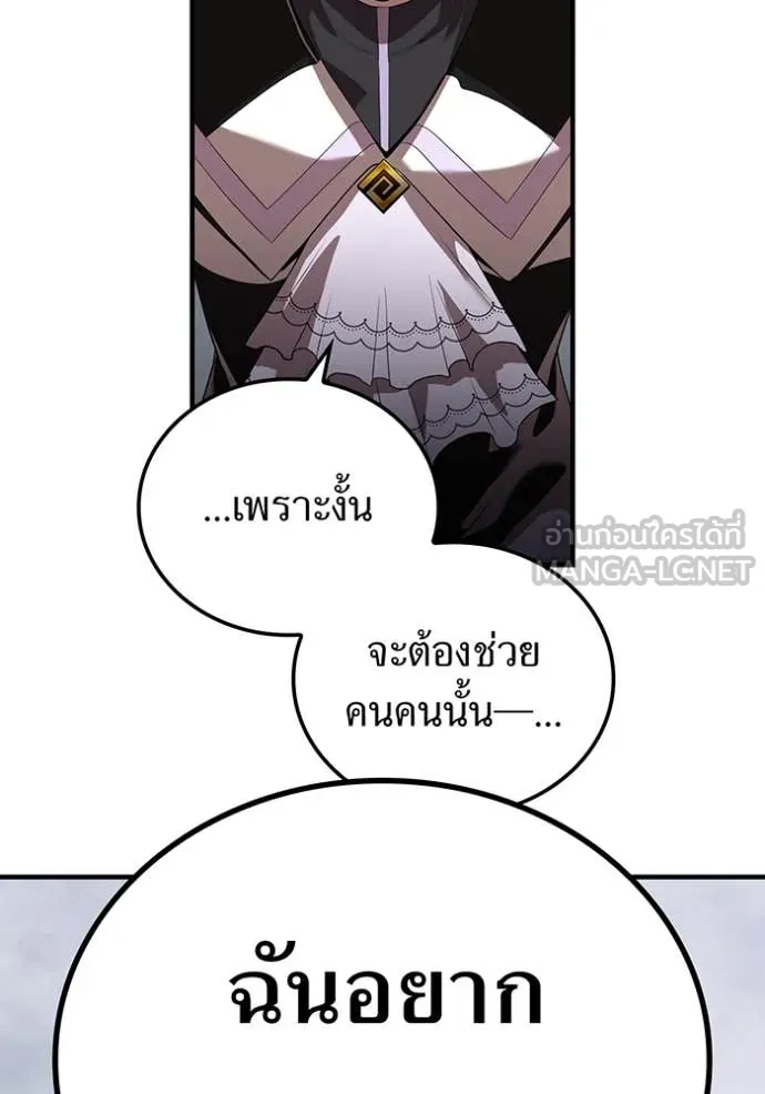 I am the strongest awakeners, recognized by all of the world ตอนที่ 54 92