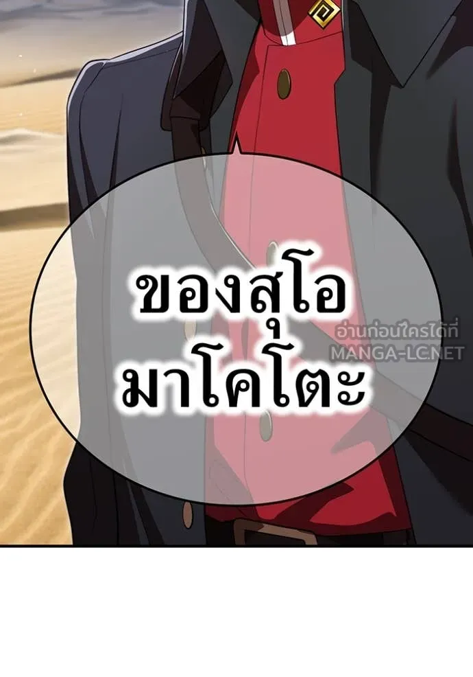 I am the strongest awakeners, recognized by all of the world ตอนที่ 54 99