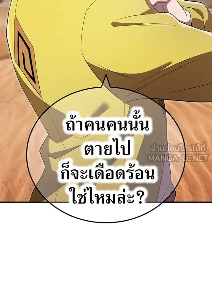 I am the strongest awakeners, recognized by all of the world ตอนที่ 54 104
