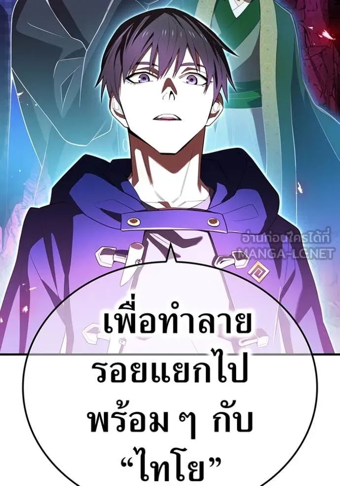I am the strongest awakeners, recognized by all of the world ตอนที่ 54 126