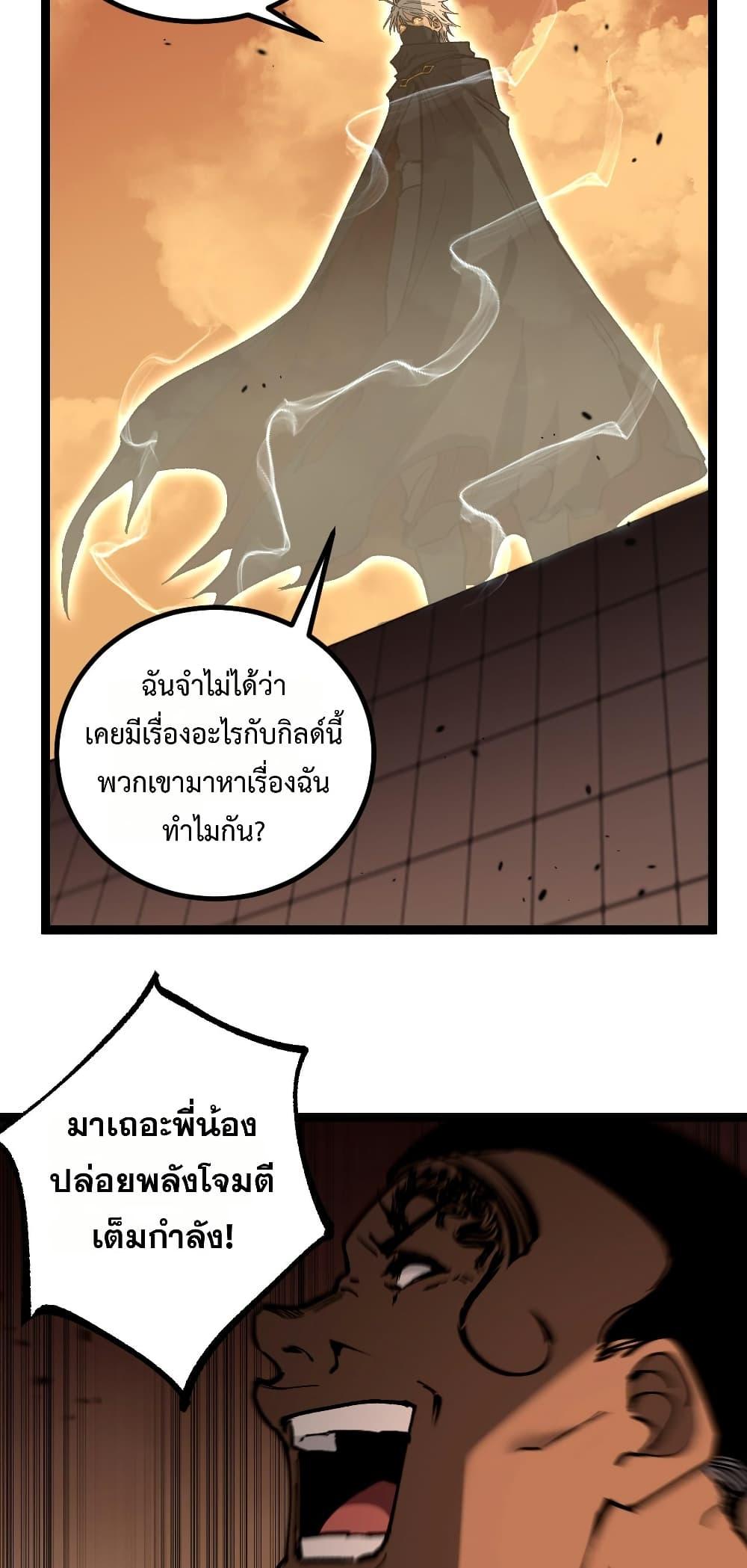 God-level Assassin, I Am the Shadow ตอนที่ 54 13