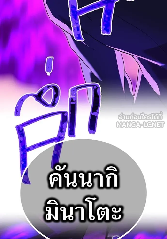 I am the strongest awakeners, recognized by all of the world ตอนที่ 54 138