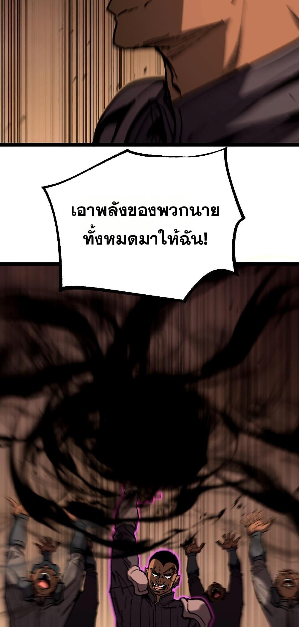 God-level Assassin, I Am the Shadow ตอนที่ 54 14